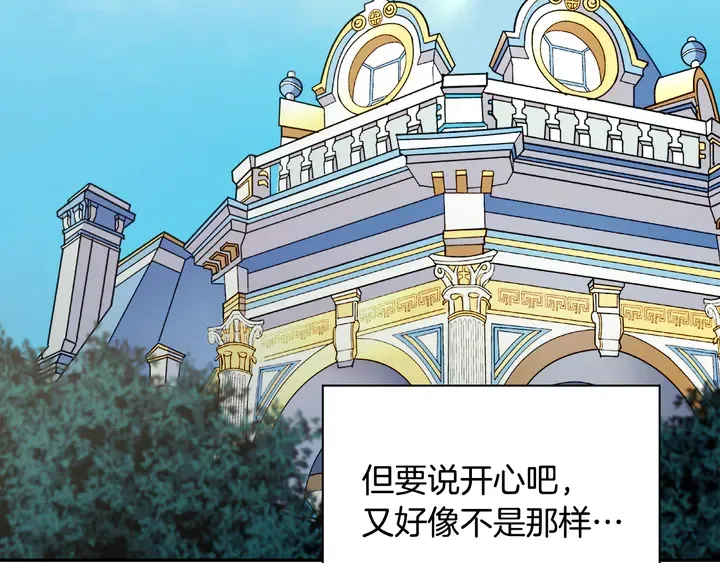 第131话 我没法承受 第16页