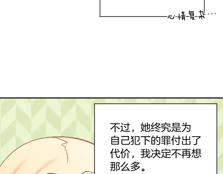 第131话 我没法承受 第17页