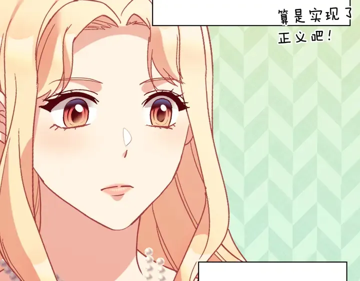 第131话 我没法承受 第18页