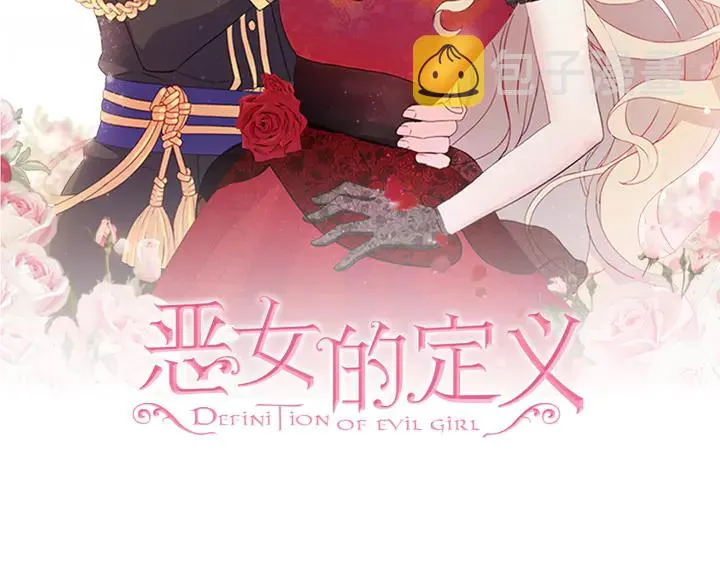 第132话 我可以教你 第2页