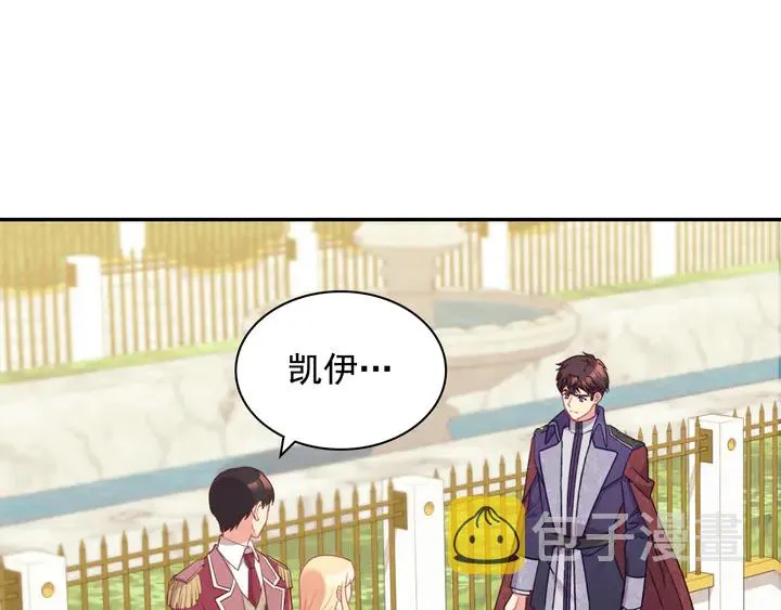 第132话 我可以教你 第5页