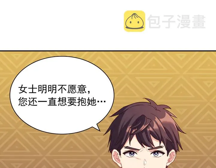 第132话 我可以教你 第7页