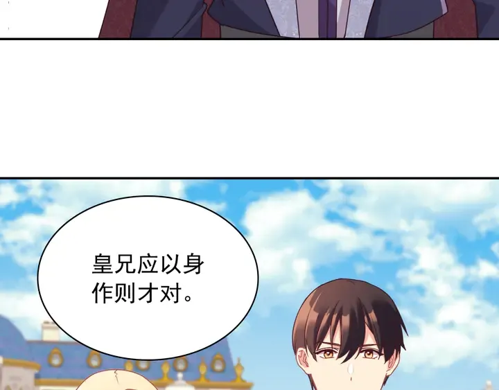 第132话 我可以教你 第9页