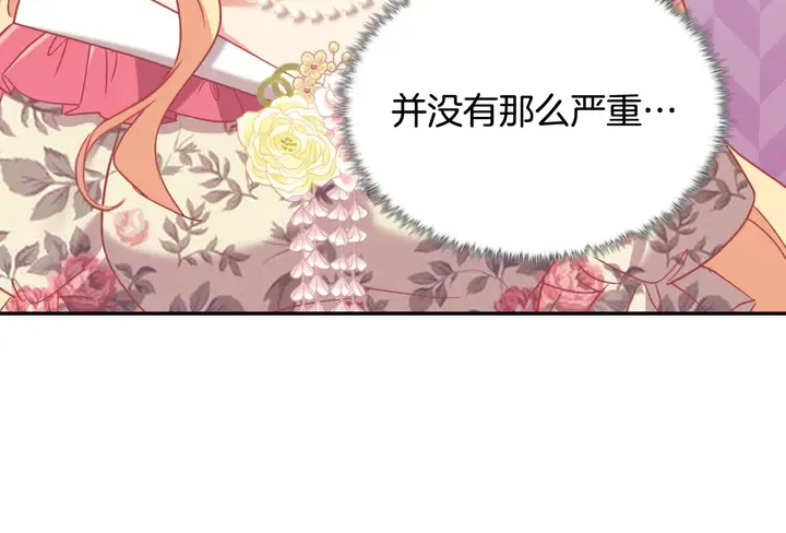 第132话 我可以教你 第13页