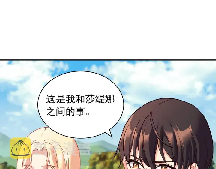 第132话 我可以教你 第14页