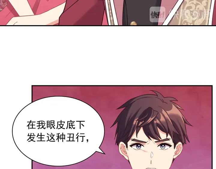 第132话 我可以教你 第16页