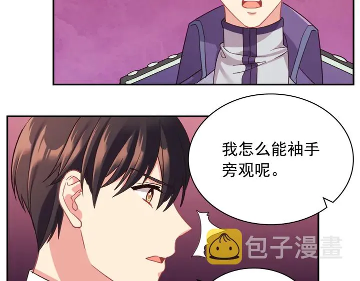 第132话 我可以教你 第17页