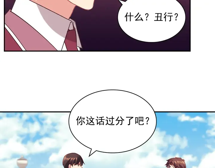 第132话 我可以教你 第18页