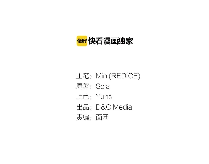 第133话 表明心意 第3页