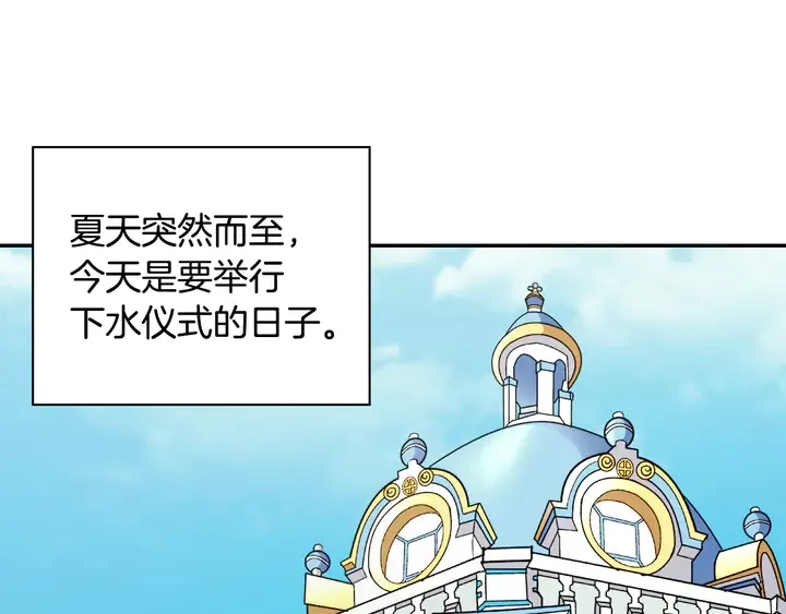 第133话 表明心意 第5页