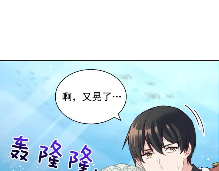 第133话 表明心意 第115页