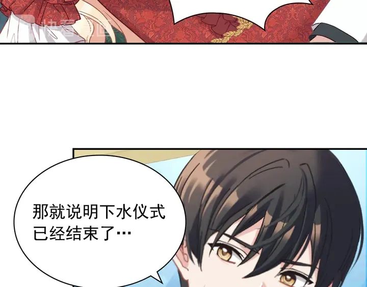 第133话 表明心意 第117页