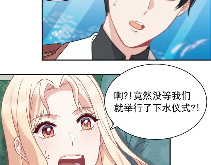 第133话 表明心意 第118页