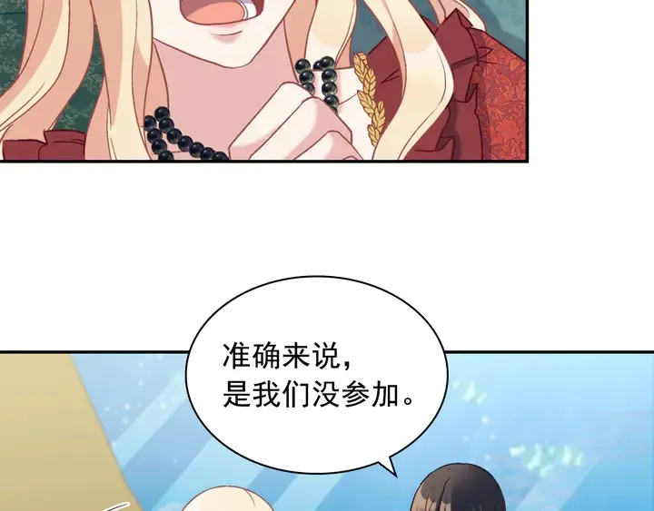 第133话 表明心意 第119页