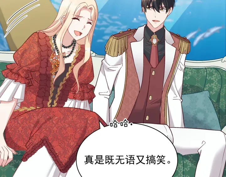 第133话 表明心意 第120页