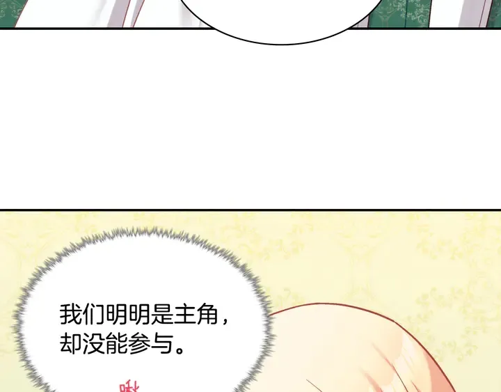 第133话 表明心意 第121页