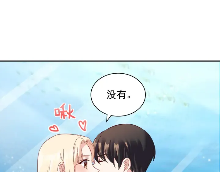 第133话 表明心意 第124页