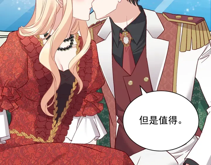 第133话 表明心意 第125页