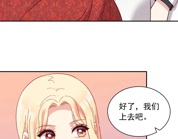 第133话 表明心意 第126页