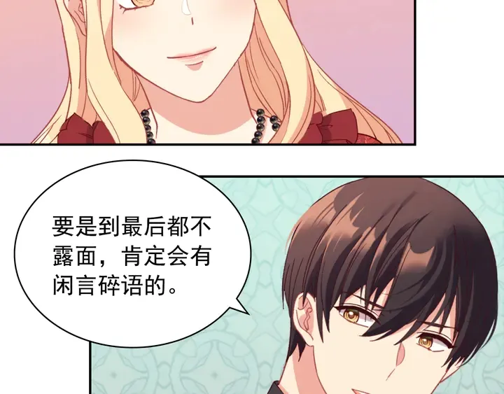 第133话 表明心意 第127页