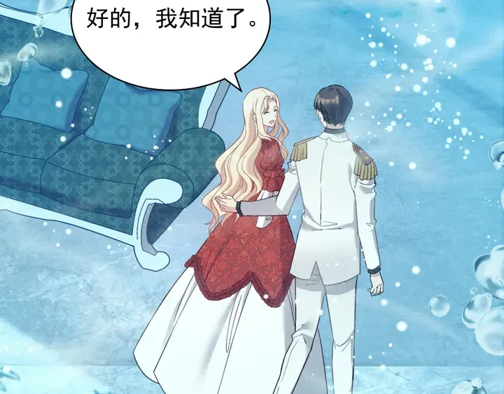 第133话 表明心意 第129页