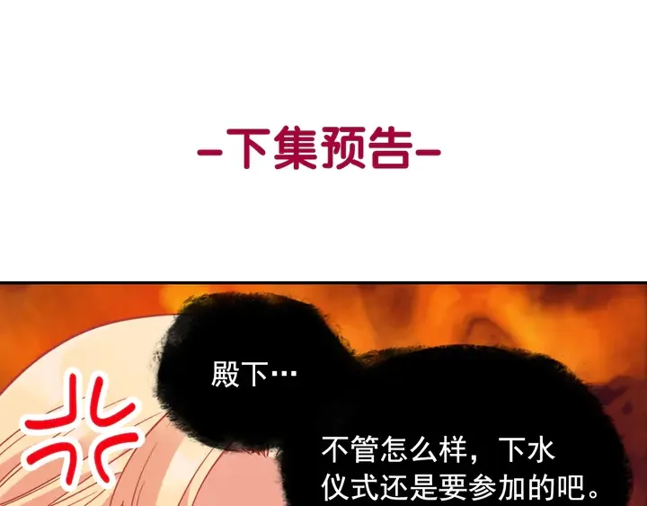 第133话 表明心意 第133页