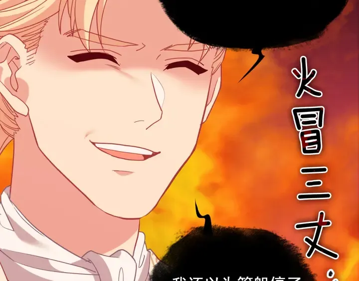 第133话 表明心意 第134页