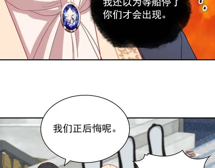 第133话 表明心意 第135页