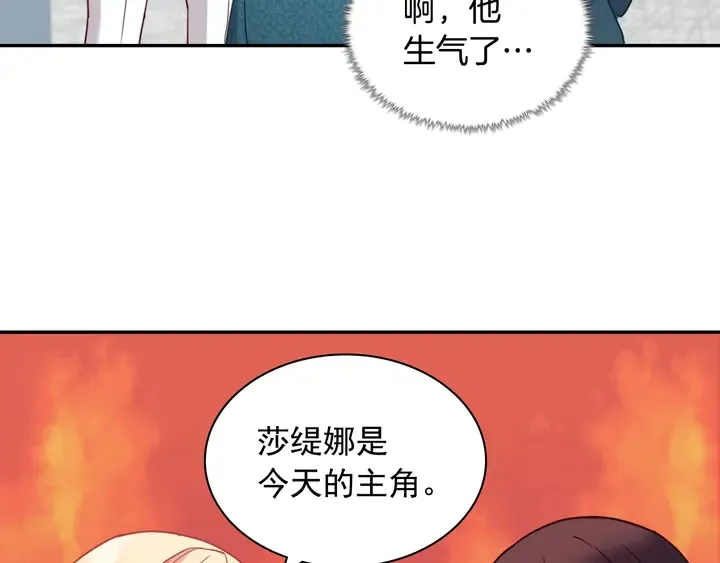 第133话 表明心意 第137页
