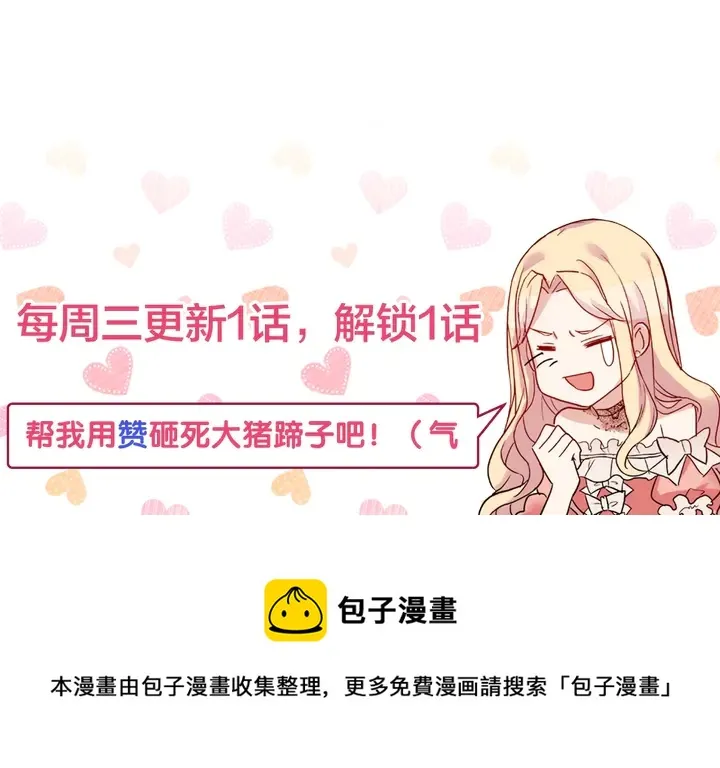 第133话 表明心意 第142页
