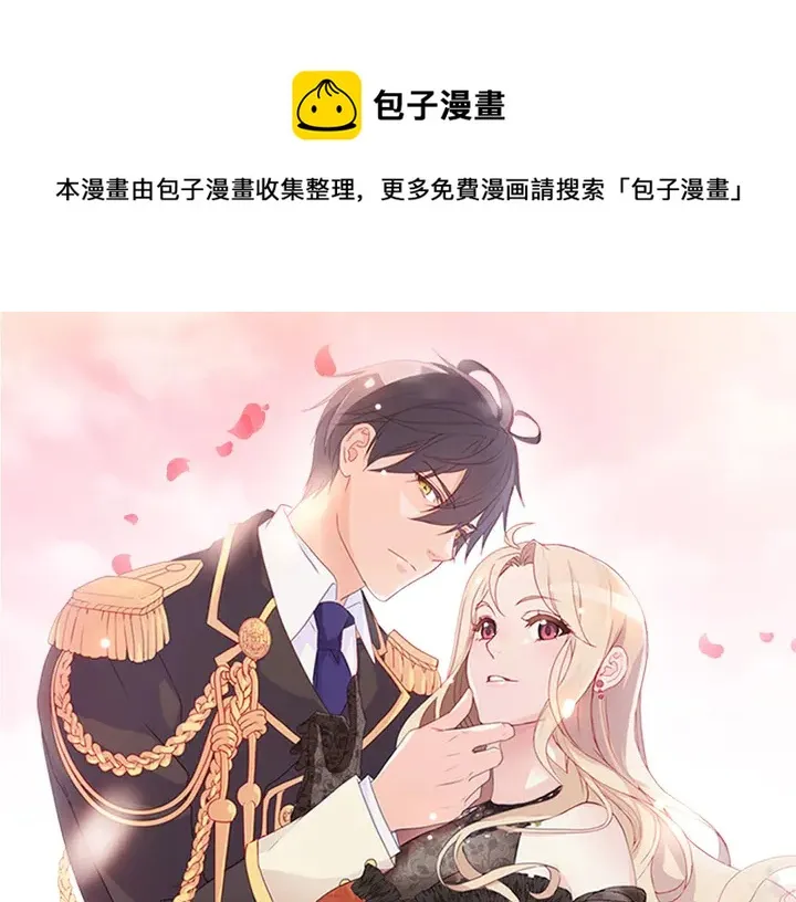 第134话 皇太子是小偷？ 第1页