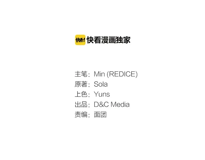 第134话 皇太子是小偷？ 第3页