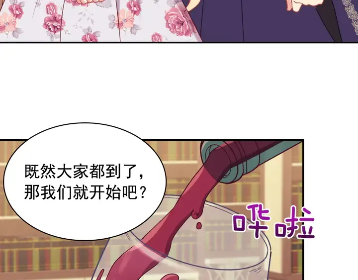 第134话 皇太子是小偷？ 第108页