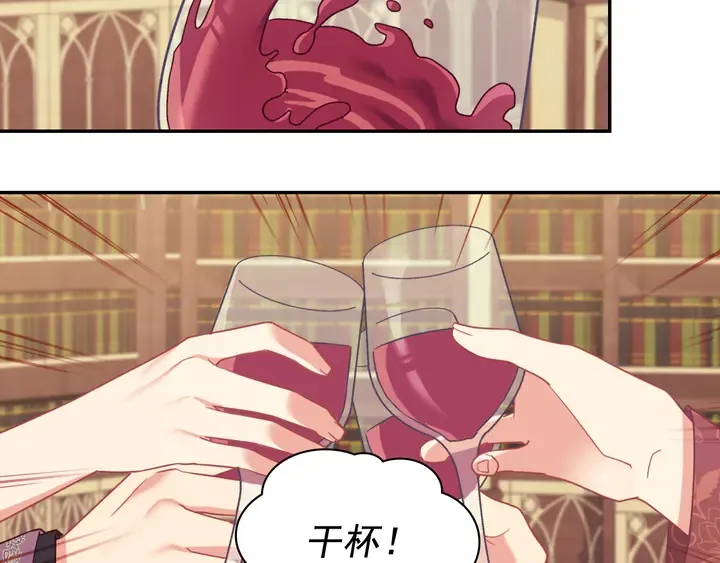 第134话 皇太子是小偷？ 第109页