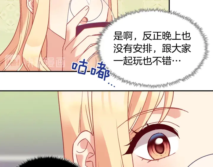 第134话 皇太子是小偷？ 第111页