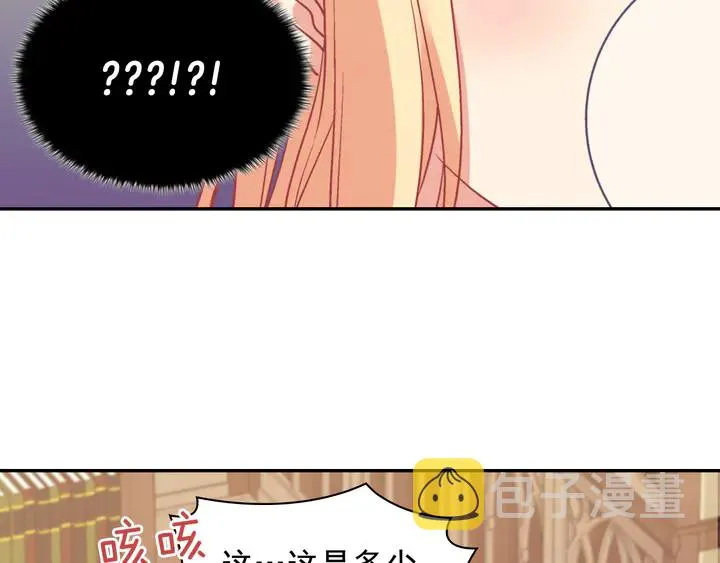 第134话 皇太子是小偷？ 第112页