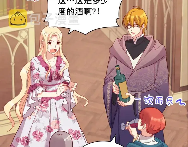 第134话 皇太子是小偷？ 第113页
