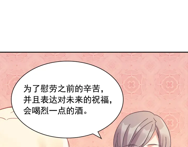 第134话 皇太子是小偷？ 第115页