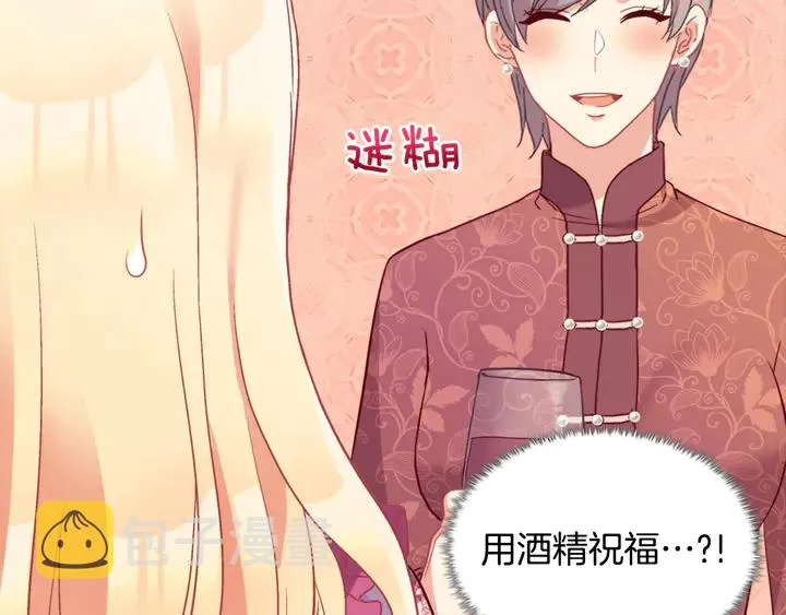 第134话 皇太子是小偷？ 第116页