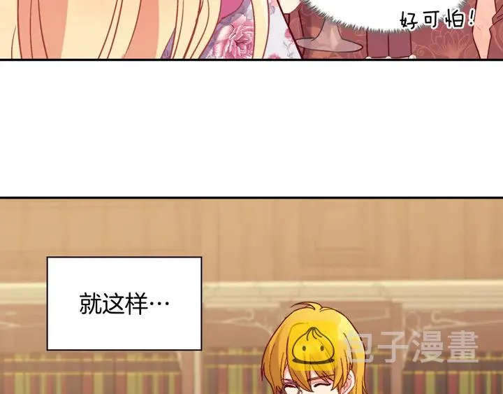 第134话 皇太子是小偷？ 第117页