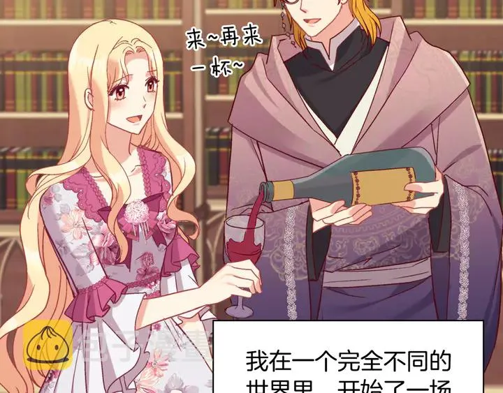 第134话 皇太子是小偷？ 第118页