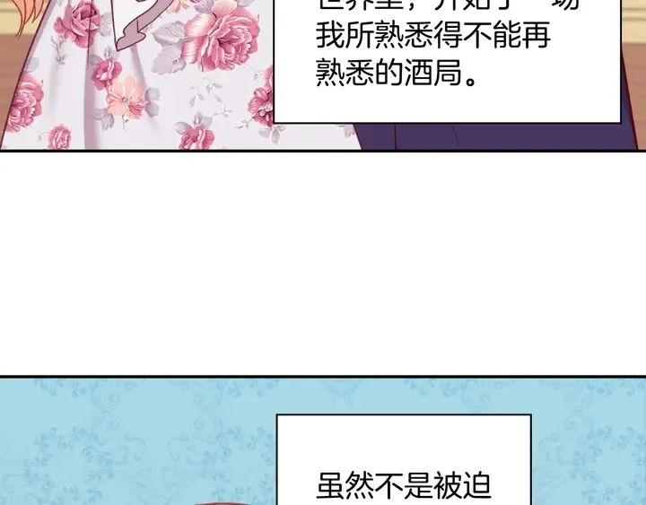 第134话 皇太子是小偷？ 第119页