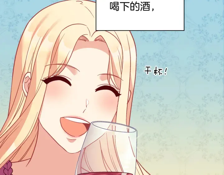 第134话 皇太子是小偷？ 第120页