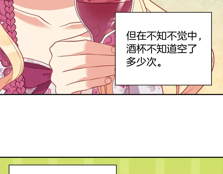 第134话 皇太子是小偷？ 第121页