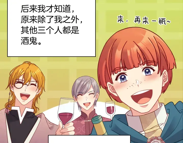 第134话 皇太子是小偷？ 第122页