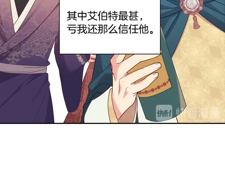 第134话 皇太子是小偷？ 第123页
