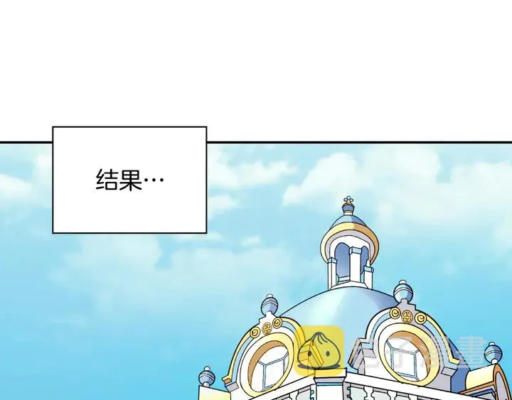 第134话 皇太子是小偷？ 第125页