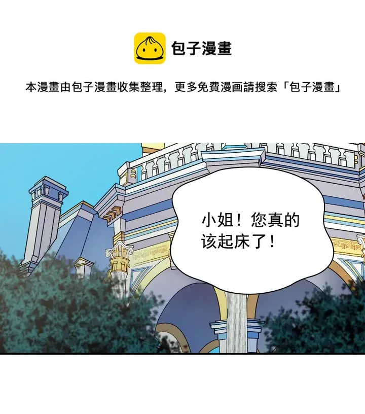 第134话 皇太子是小偷？ 第126页