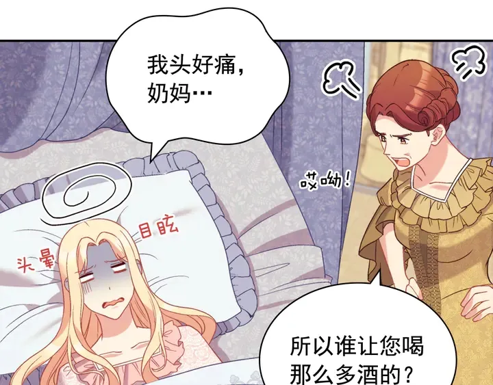 第134话 皇太子是小偷？ 第127页