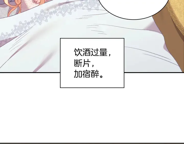 第134话 皇太子是小偷？ 第128页